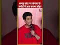 थप्पड़ कांड पर Kangana के सपोर्ट में आए Karan Johar #shortsvideo #kanaganaranaut #viralvideo #aajtak  - 00:33 min - News - Video
