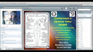 Кармическая медицина. А.А. Астрогор. 04.07.15