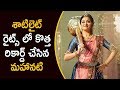 Star Maa bags Mahanati Satellite Rights for Fancy  Price