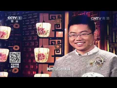 20160304 中国诗词大会
