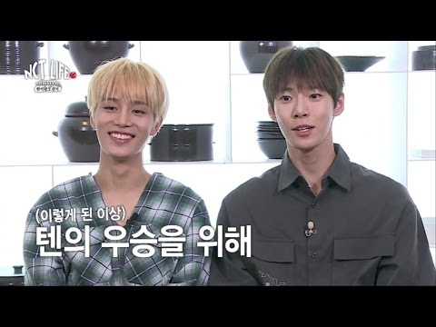 NCT LIFE 한식왕 도전기 EP 04