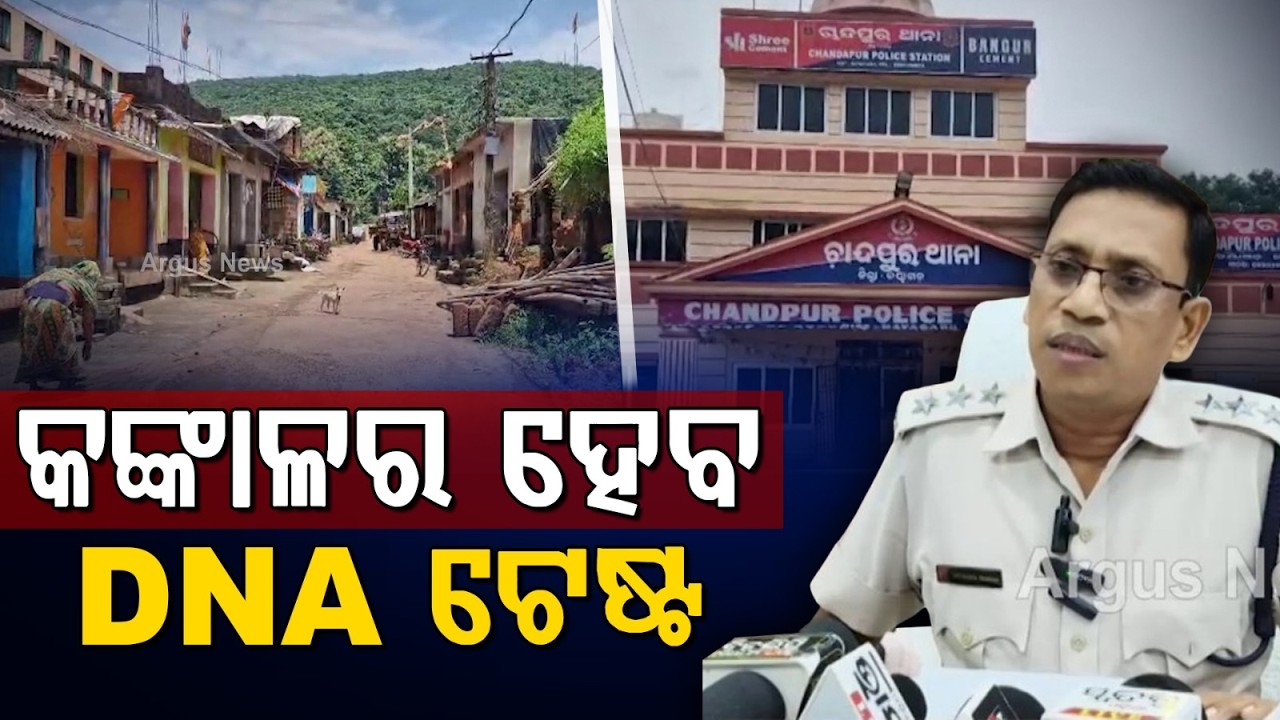 Nayagarh Skeleton Mystery: Family Identifies Body As Dibya Mohapatra; Murder Alleged | Argus News