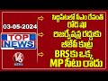 CM Revanth Road Show | CM Said BJP Conspiracy To Abolish Reservation | Uttam On BRS | Top News