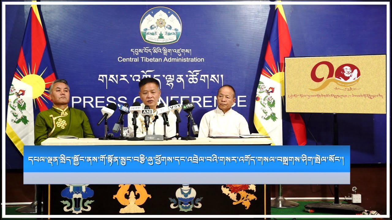 དཔལ་ལྡན་སྲིད་སྐྱོང་ནས་གོ་སྟོན་སྲུང་བརྩི་ཞུ་ཕྱོགས་དང་འབྲེལ་བའི་གསར་འགོད་གསལ་བསྒྲགས་ཤིག་སྤེལ་སོང་།