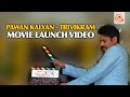 Pawan Kalyan - Trivikram New Movie Launch Video