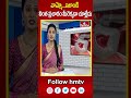 వామ్మో...ఇలాంటి వింత ప్రచారం మీరెక్కడా చూల్లేదు | variety election campaign | hmtv  - 00:59 min - News - Video