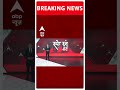 Modi Sarkar 3.0: TDP की ओर से मंत्री पद को लेकर चौंकाने वाला बयान | Chandrababu Naidu  - 00:40 min - News - Video