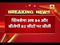 BJP won 82nd seat via lottery; BMC polls