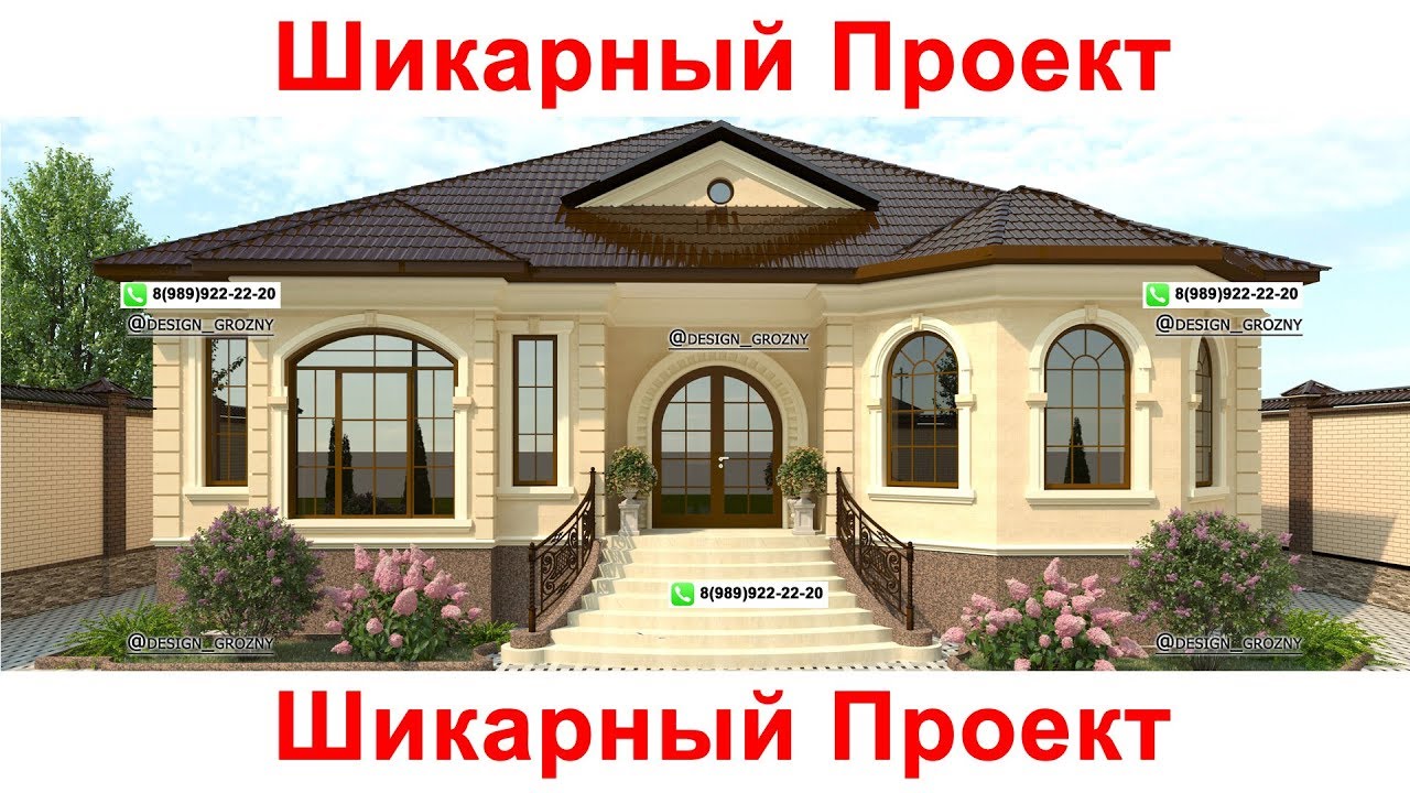 Чеченские Проекты Одноэтажных Домов