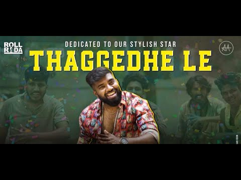 Thaggedhe le- Roll Rida- A tribute to Pushpa- Allu Arjun special birthday song