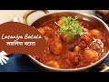 Lasaniya Batata | लसनिया बटाटा | Garlic Potatoes | Sanjeev Kapoor Khazana