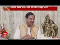 Mahesh Sharma EXCLUSIVE: राम मंदिर, कांग्रेस, ED-CBI..क्या बोले महेश शर्मा | Nashtey Par Neta ji  - 17:13 min - News - Video