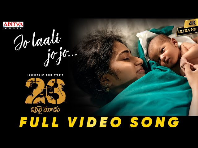 Jo laali Jo Jo Full Video Song | 23 (Iravai Moodu) | Teja | Tanmai | Mark K Robin | Raj R