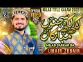 A Giya Milaad ( Lakh Lakh Sajnu Mubarkan) Milaad Tittle Kalam 2022 - Umair Zubair