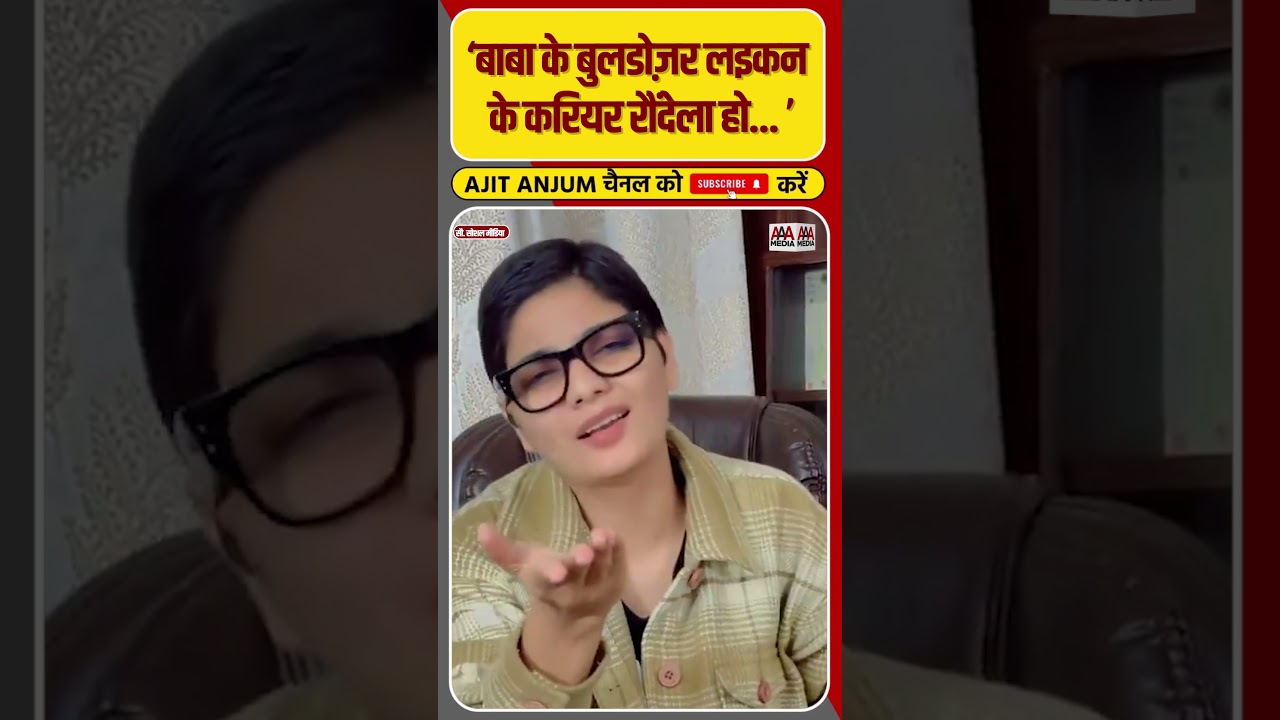 UPPSC छात्रों के समर्थन में Neha Singh Rathore ने Yogi सरकार पर ऐसे कसा तंज, Part 2 #shorts