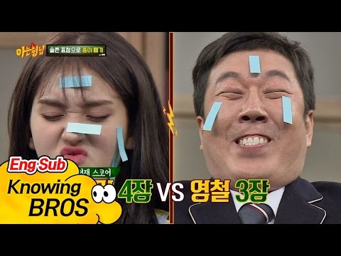 ※안구 테러 주의※ 소미(Somi), 영철(Young Chul) 짝 탈출(?) 마지막 기회! (feat. 쫘~악) 아는 형님(Knowing bros) 53회