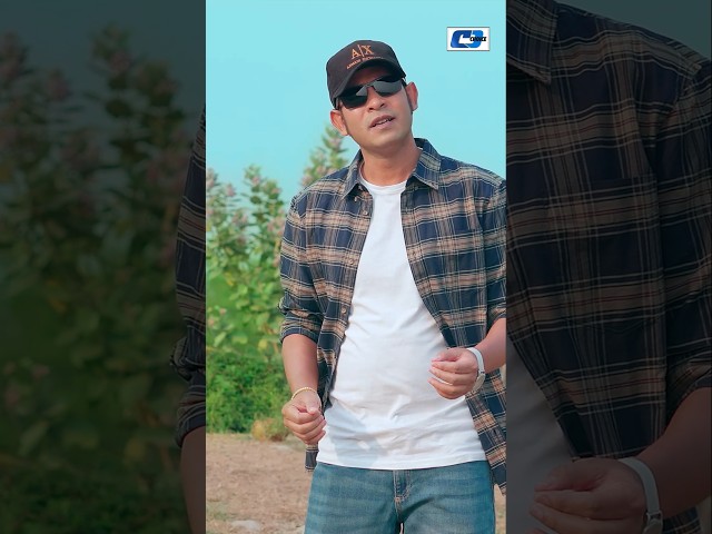 তোমার কাছে কি জাদু আছে পাগল এ মনটা ধরে বায়না! গান: ময়না #cdchoice #banglasong #kazishuvo #Puja