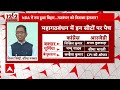 Bihar Seat sharing: RJD-कांग्रेस फंसी, कैसे सुलझेगी सीटों की गुत्थी? Tejashwi Yadav | Rahul Gandhi  - 06:49 min - News - Video