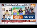 Arvind Kejriwal In High Court LIVE : बढ़ने वाली है केजरीवाल की मुश्किलें!  ED Custody | Cbi Custody  - 00:00 min - News - Video