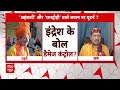 Breaking News: मेरे बात का गलत अर्थ निकाला, सियासत गर्माने के बाद बोले Indresh Kumar | ABP News  - 10:31 min - News - Video