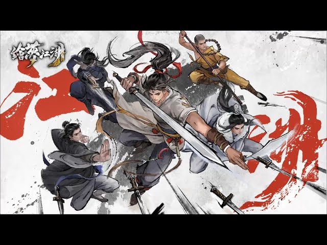 水墨風武俠RPG《繪夢江湖》事前預約今日開啟！