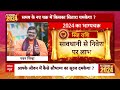 Rashifal 2024: जानें सिंह राशि और कर्क राशि वालों के लिए कैसा रहेगा 2024? | Guruji Pawan Sinha  - 05:52 min - News - Video