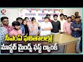 Master Minds Students Secure Top Ranks In CMA Inter Results 2022 | Hyderabad | V6 News