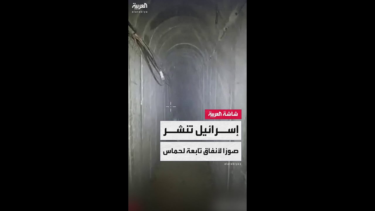 الجيش الإسرائيلي ينشر صورًا يزعم أنها تُظهر بنية تحتية لحماس تحت المستشفى الأوروبي في خان يونس