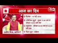 AajTak 2 LIVE |आज का राशिफल । Aapke Tare | Daily Horoscope । Praveen Mishra । ZodiacSign।AT2 LIVE  - 09:15 min - News - Video