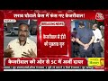 CM Arvind Kejriwal Arrested: आज की रात ED लॉकअप में केजरीवाल | Delhi Liquor Policy Case | Aaj Tak  - 11:45:07 min - News - Video