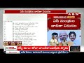 ఏపీ మంత్రుల జాబితా విడుదల | AP Ministers List Released | Chandrababu | ABN Telugu  - 03:06 min - News - Video