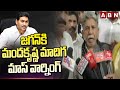 జగన్ కి మందకృష్ణ మాదిగ మాస్ వార్నింగ్ |Manda Krishna Madiga Political Punch On CM Jagan | ABN Telugu