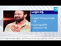 Prabhas Marriage? | Hero Prabhas Interesting Post Viral @SakshiTV - 02:14 min - News - Video