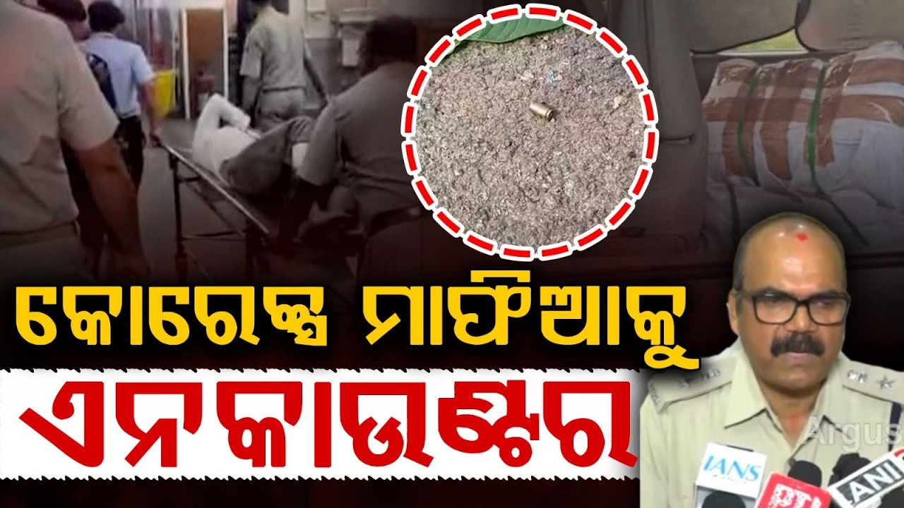 Police Encounter In Sambalpur: Cough Syrup Mafia Injured, 2880 Bottles Seized | Argus News