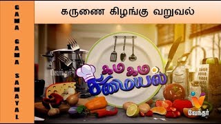Gama Gama Samyal – Vendhar TV Show Gama Gama Samyal – Vendhar TV Show