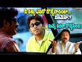 Allu Arjun Super Hit Scene | నీ కళ్ళు ఎవరో దొబ్బేసారంటా..నిజమేనా.? | Bunny Telugu Movie | Navvula TV