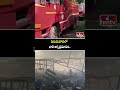 Vijayawada : విజయవాడలో భారీ అగ్ని ప్రమాదం.. | Fire Accident | hmtv  - 01:10 min - News - Video