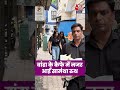 Bandra के इस कैफे में नजर आईं Actress Samantha Ruth #shorts #shortsvideo #viralvideo #aajtak - 00:25 min - News - Video