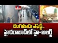 బెంగళూరు ఎఫెక్ట్.. హైదరాబాద్ హై-అలెర్ట్ | High Alert | Bengaluru Effect in Hyderabad | hmtv