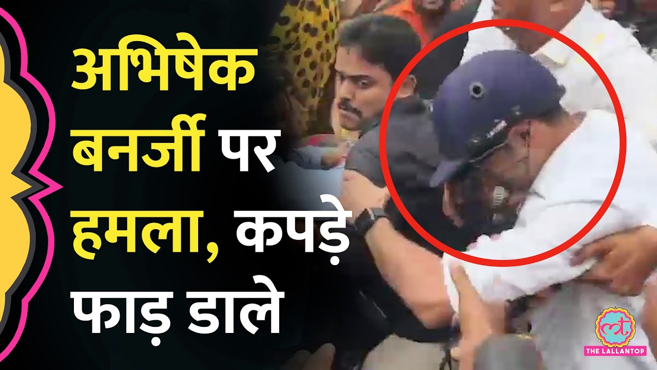 TMC MP Abhishek Banerjee पर Sonarpur में हमला, Post Poll Violence के पीड़ित परिवारों से मिलने गए थे
