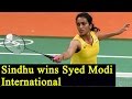 PV Sindhu wins Syed Modi International Grand Prix Gold tournament