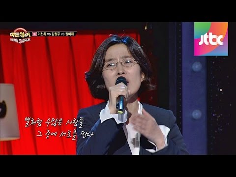 파이널 라운드 미션곡! '그 중에 그대를 만나'♪-히든싱어3 2회