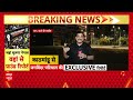 UP News: महालक्ष्मी मंदिर की दीवार गिरी, 4 लोग दबे! | Breaking  - 40:22 min - News - Video