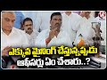 Gudem Mahipal Reddy Reacts On His Brother Arrested Issue | V6 News