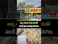 Jordar Varthalu : అమ్మ మహిమ చూపించడంతో హుండీ పైసలు తిరిగిచ్చిన దొంగలు.. | hmtv  - 01:52 min - News - Video