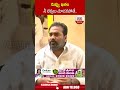 నువ్వు ఖతం నీ లెక్కలు చూడకపోతే #kotamreddysridharreddy #ysjagan | ABN Telugu  - 00:55 min - News - Video