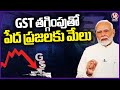 PM Modi Speech At Bihar Public Meeting | Laying Foundation Stone For Development Works | V6 News