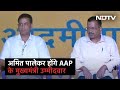 Goa Election 2022 : Amit Palekar होंगे AAP के मुख्यमंत्री उम्मीदवार, Arvind Kejriwal ने की घोषणा