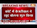 Breaking News: कोर्ट में केजरीवाल ने बोलना शुरू किया | Arvind Kejriwal | ED  - 04:44 min - News - Video