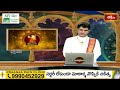 Virgo (కన్యరాశి) Weekly Horoscope By Dr Sankaramanchi Ramakrishna Sastry | 19th May - 25th May 2024  - 01:33 min - News - Video
